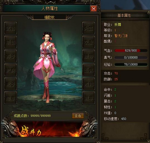 花千骨妖尊 花千骨妖尊