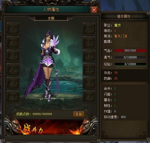 花千骨魔灵 花千骨魔灵