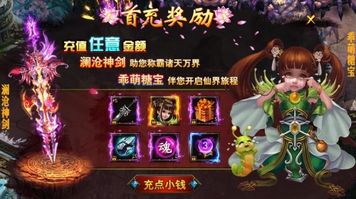 花千骨糖宝获得 花千骨糖宝获得