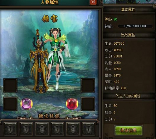花千骨糖宝介绍 花千骨糖宝介绍