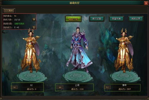 挑战次数与时间展示 挑战次数与时间展示