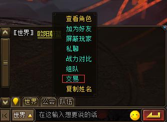 聊天窗口交易 聊天窗口交易