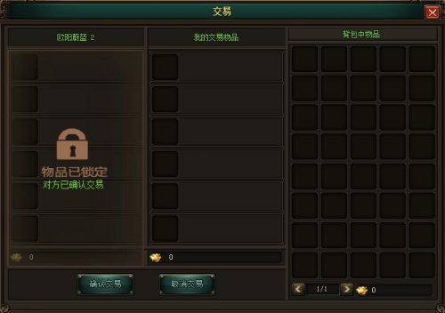 锁定物品 锁定物品