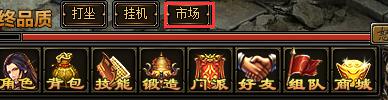 摆摊按钮 摆摊按钮