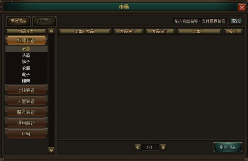 查看市场 查看市场