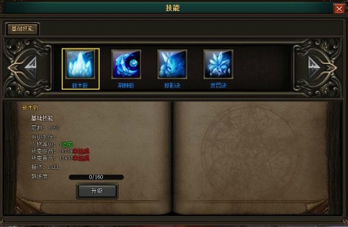 技能栏安放技能 技能栏安放技能