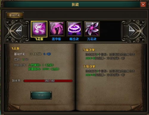 妖尊技能 妖尊技能