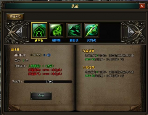 魔灵技能 魔灵技能