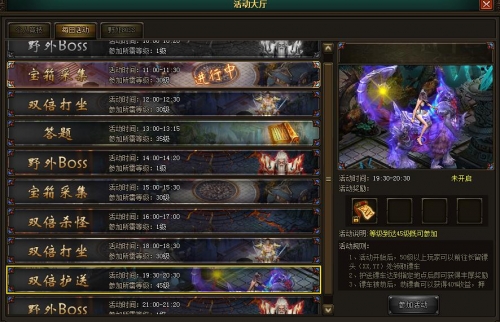 押镖护送界面 押镖护送界面
