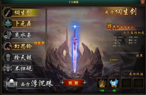 悯生剑 悯生剑