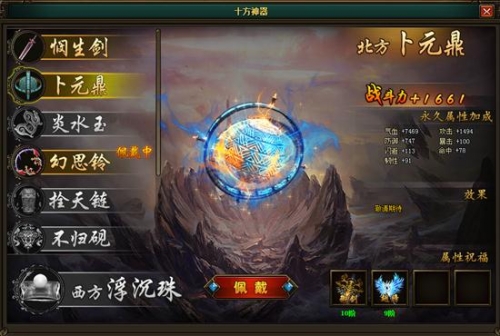 卜元鼎 卜元鼎