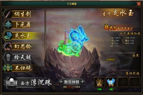 炎水玉 炎水玉