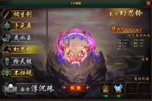 幻思铃 幻思铃