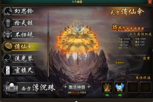 谪仙伞 谪仙伞
