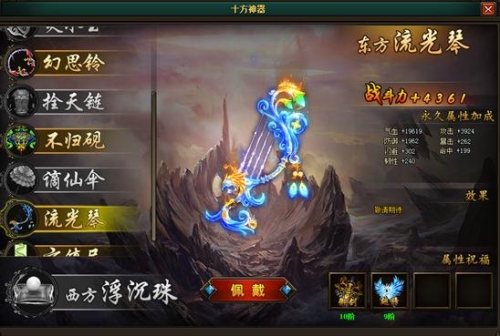 流光琴 流光琴