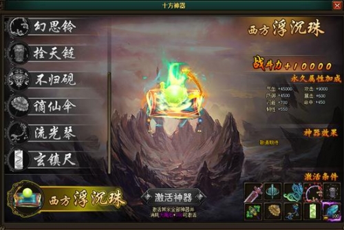 西方浮沉珠 西方浮沉珠
