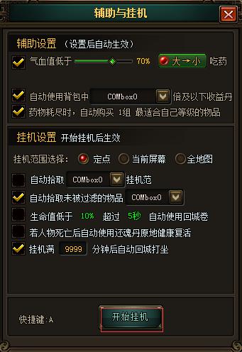 挂机界面 挂机界面