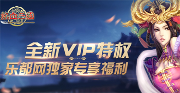 VIP VIP