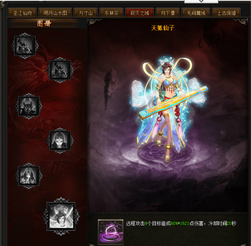 求合体 乐都莽荒纪2.0神将显威惊天下 - 乐都网