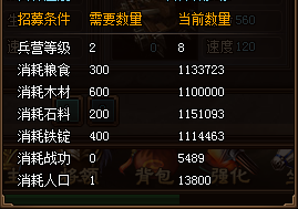 热血三国3兵种分析弓箭兵 热血三国3兵种分析弓箭兵