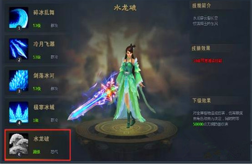 乐都网页游戏青云志怒气技能:水龙破 乐都网页游戏青云志怒气技能:水龙破