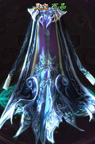 莽荒纪披风系统之灵宝下品 - 乐都网