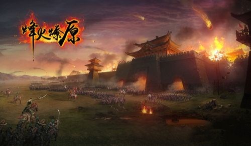 2017年十大最新的网页游戏排行榜：﻿烽火燎原