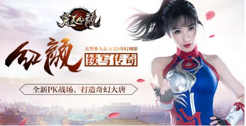 2017最值得一玩的网页游戏大盘点：完美红颜
