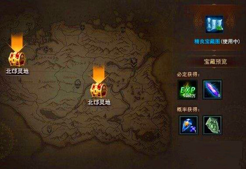 《完美红颜》寻宝系统