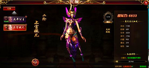 《完美红颜》红颜：上官婉儿