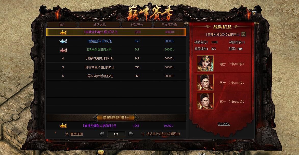 找传世私服一条龙官网