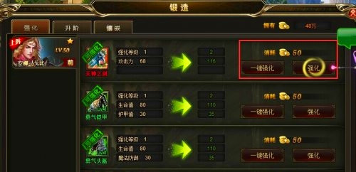 亚瑟神剑装备强化