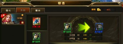 亚瑟神剑装备升阶