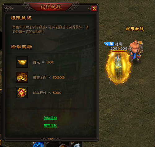 <a target='_blank' class='badge' href=http://xftzn.ledu.com/>新焚天之怒</a>极限挑战