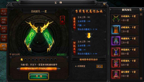 复古传奇挂机攻略