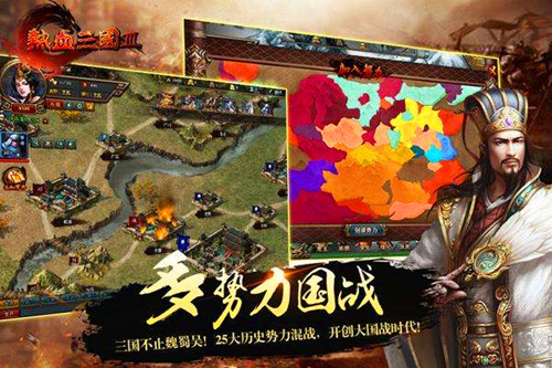 热血三国3国战玩法 热血三国3国战玩法