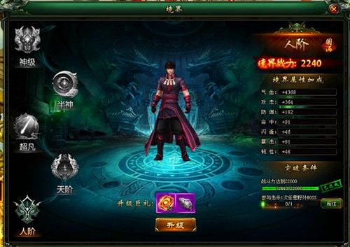 御天下角色养成 御天下角色养成
