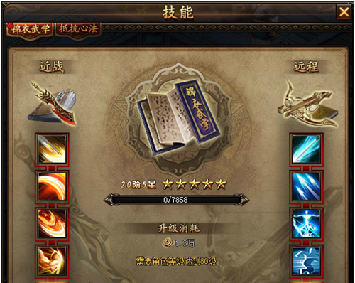 锦衣夜行角色养成 锦衣夜行角色养成