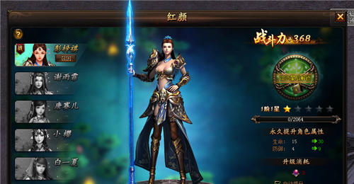锦衣夜行角色养成 锦衣夜行角色养成