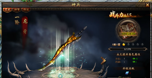 锦衣夜行角色养成 锦衣夜行角色养成
