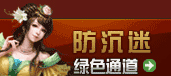 防沉迷 VIP