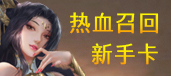 新手卡 VIP