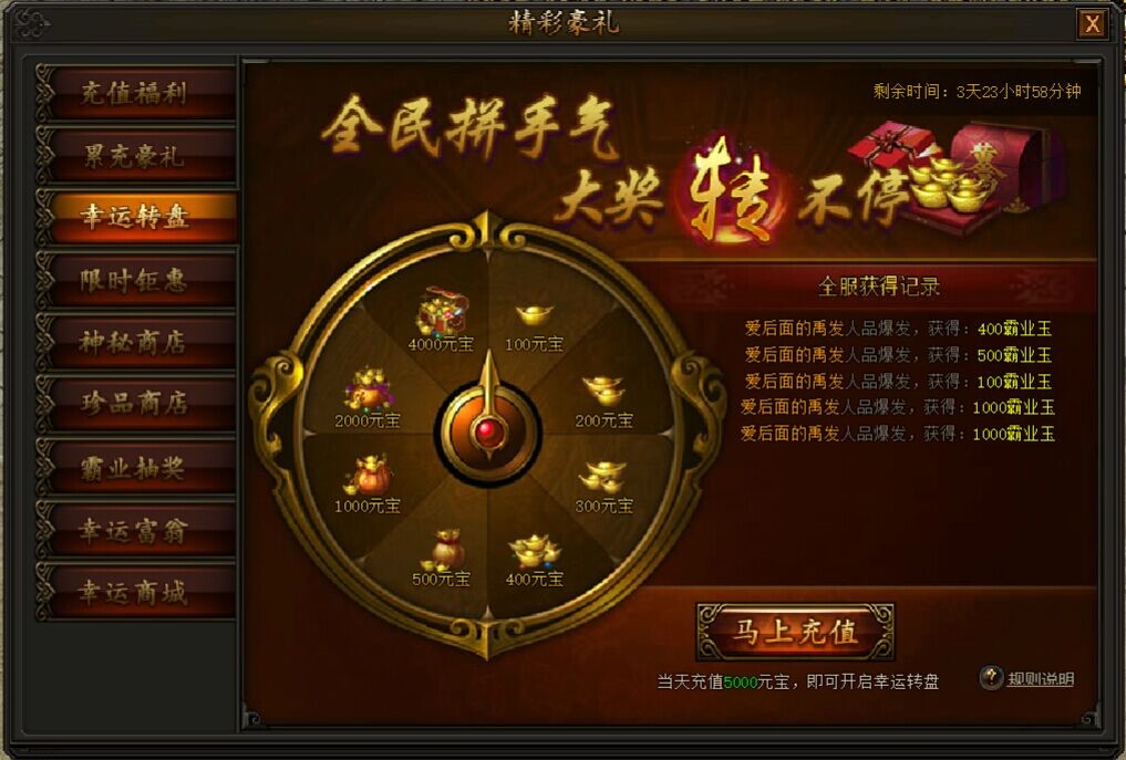 传奇霸业排名_传奇霸业图片