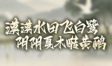 热血三国2活动