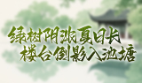 热血三国2活动
