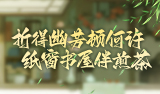 热血三国2活动