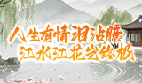 热血三国2活动