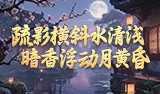 热血三国2活动