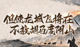 热血三国2活动 热血三国2活动