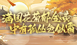 热血三国2活动